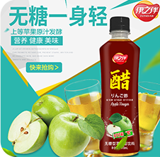 果醋